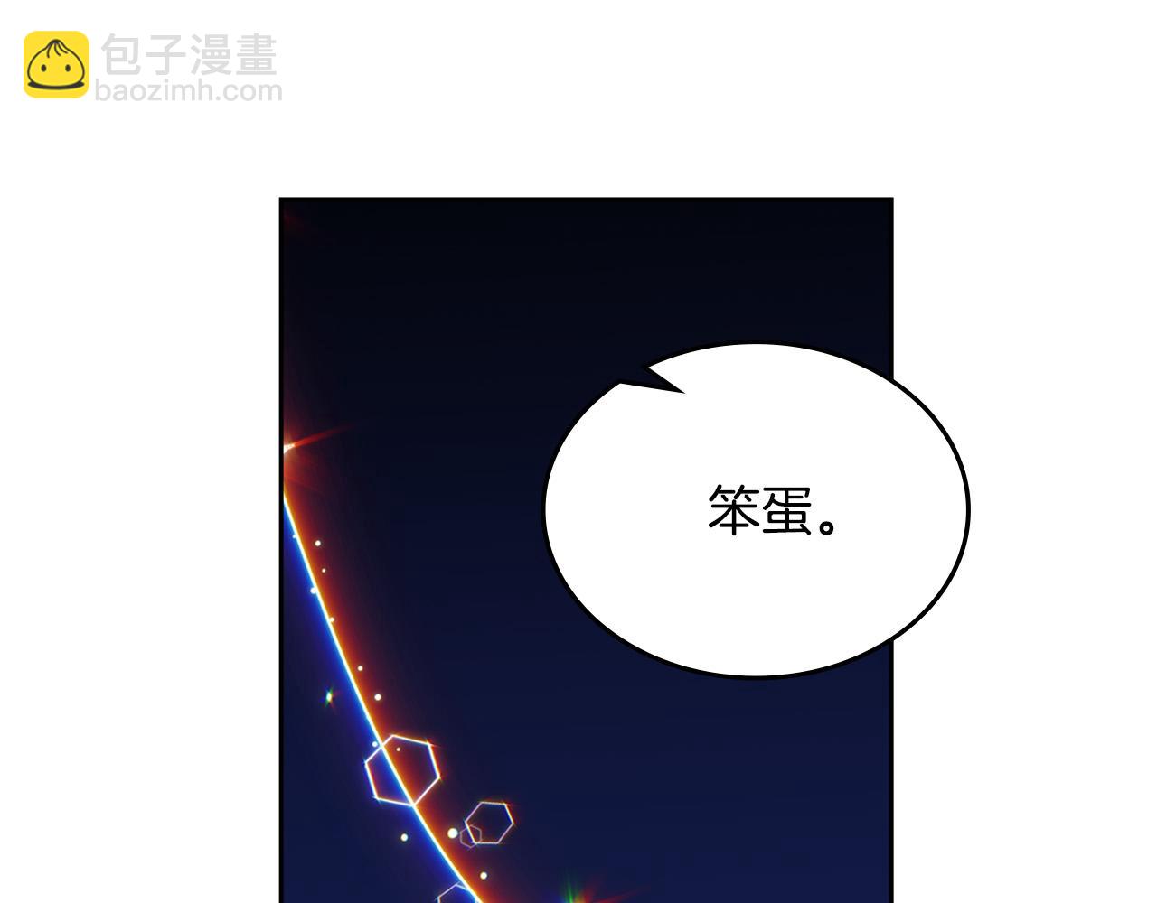 毒皇妃也有可愛閨蜜？ - 第111話 你還有我(2/3) - 1