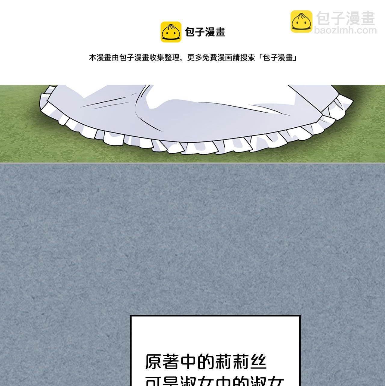 毒皇妃也有可愛閨蜜？ - 第113話 利用(3/4) - 1