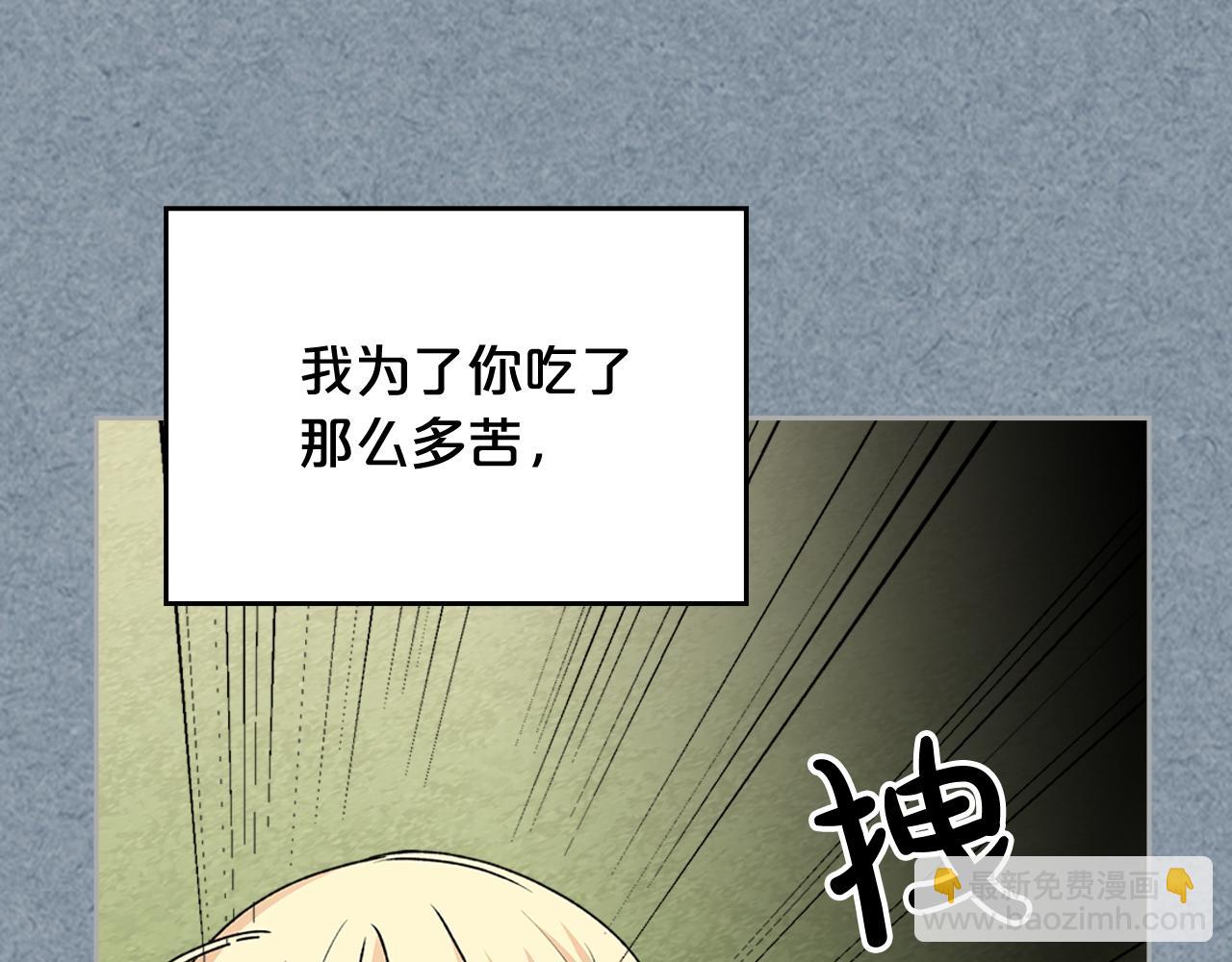 毒皇妃也有可愛閨蜜？ - 第113話 利用(3/4) - 6