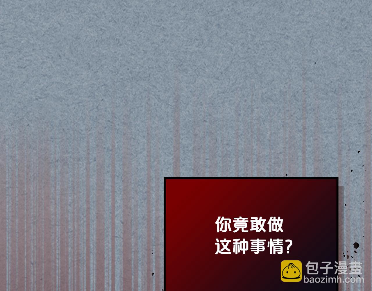 毒皇妃也有可愛閨蜜？ - 第113話 利用(3/4) - 8