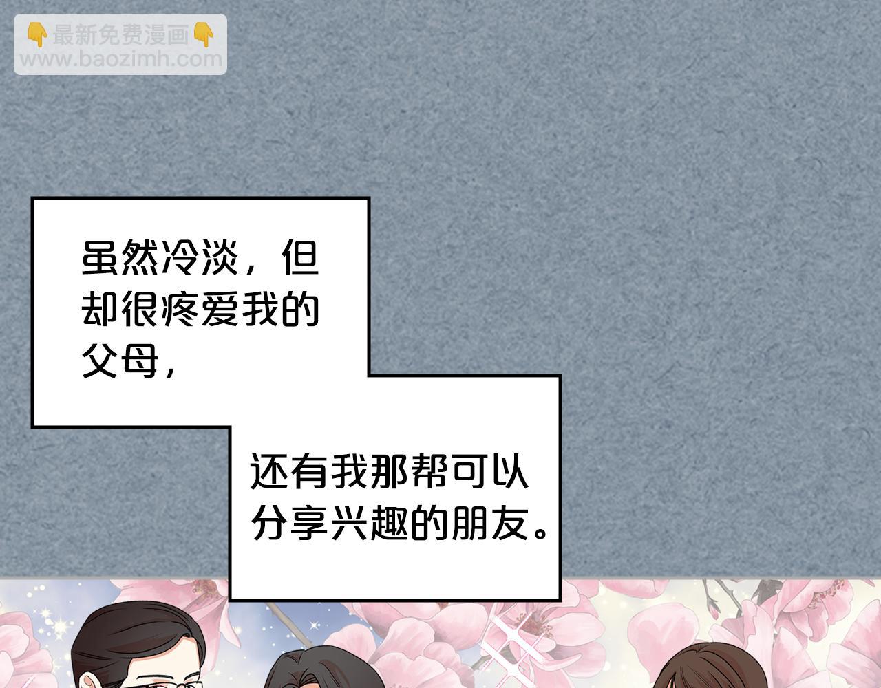 毒皇妃也有可愛閨蜜？ - 第113話 利用(1/4) - 4