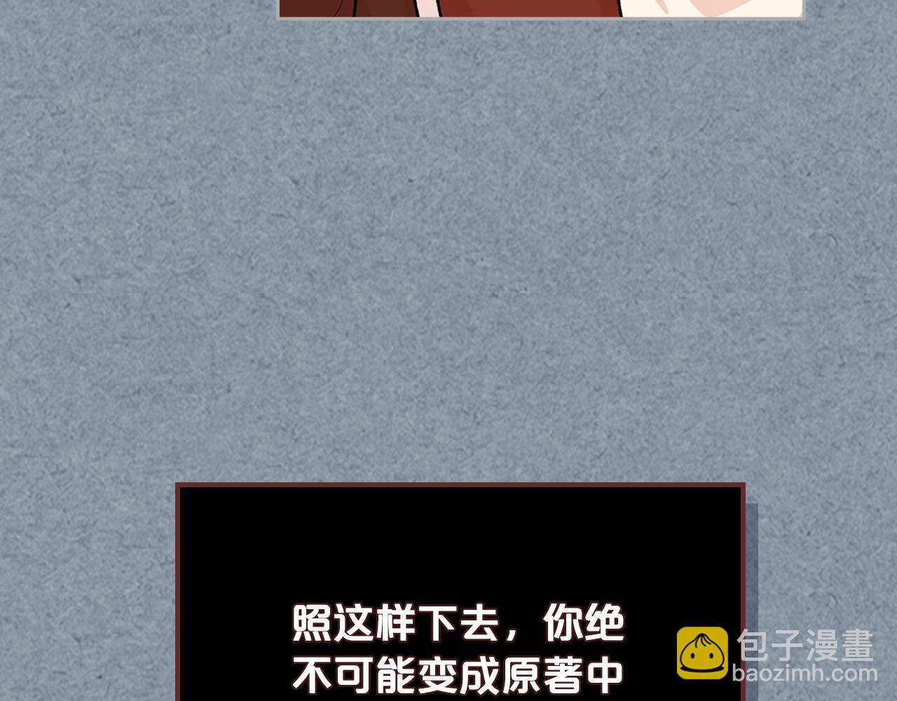 毒皇妃也有可愛閨蜜？ - 第113話 利用(3/4) - 8