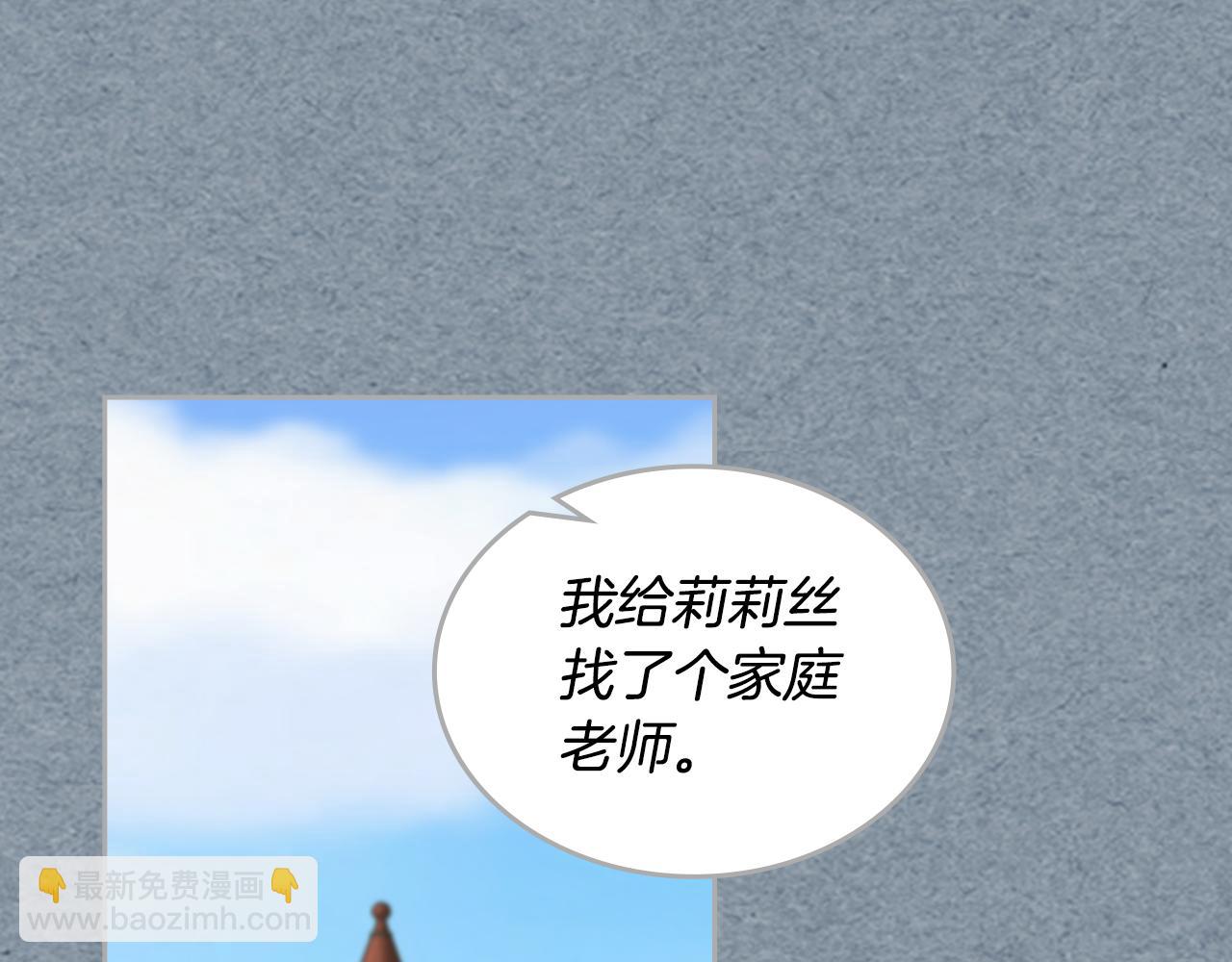 毒皇妃也有可愛閨蜜？ - 第113話 利用(3/4) - 3