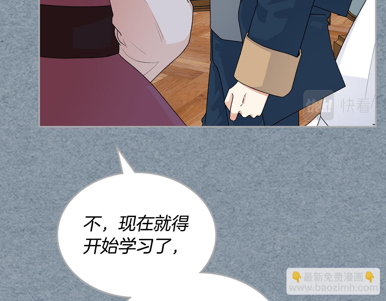毒皇妃也有可愛閨蜜？ - 第113話 利用(3/4) - 7