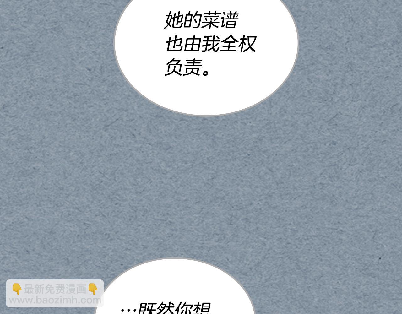 毒皇妃也有可愛閨蜜？ - 第113話 利用(3/4) - 8