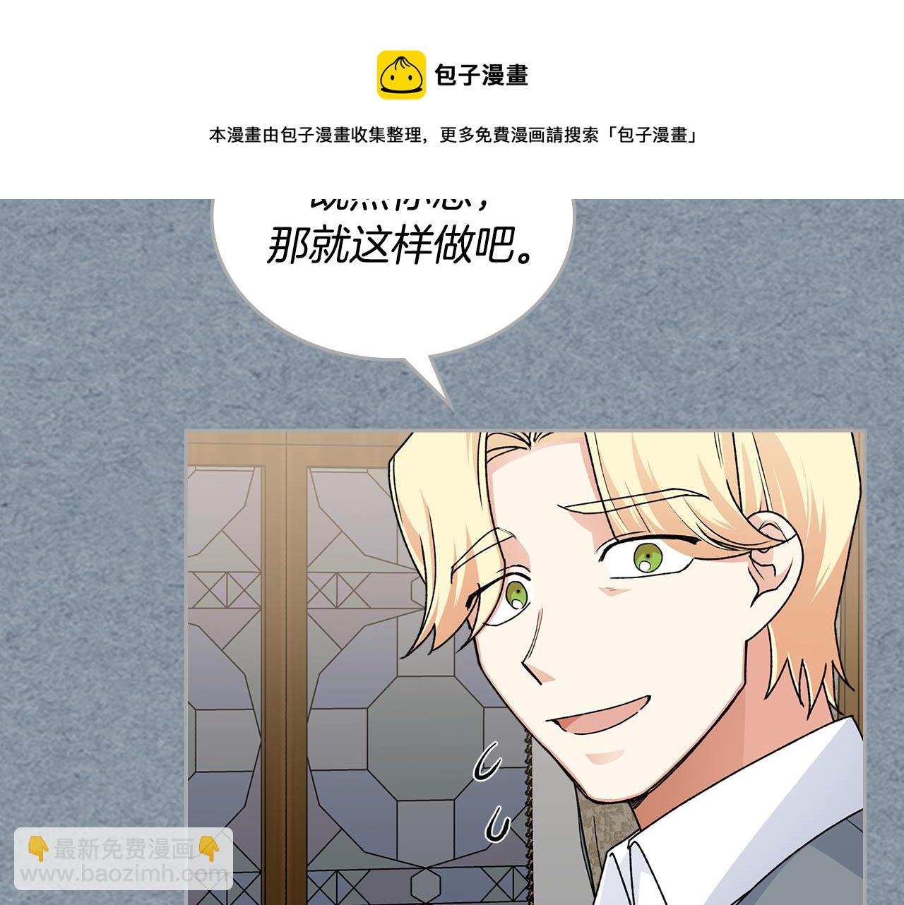 毒皇妃也有可愛閨蜜？ - 第113話 利用(3/4) - 1