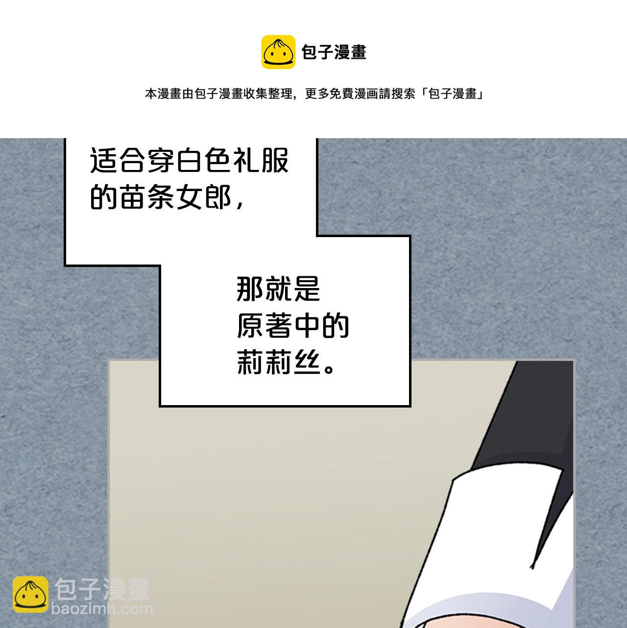 毒皇妃也有可愛閨蜜？ - 第113話 利用(3/4) - 5