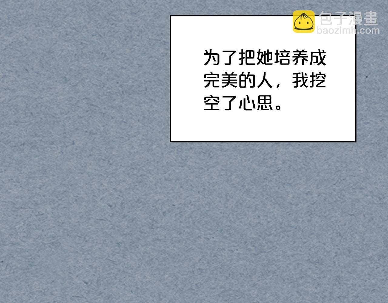 毒皇妃也有可愛閨蜜？ - 第113話 利用(3/4) - 7