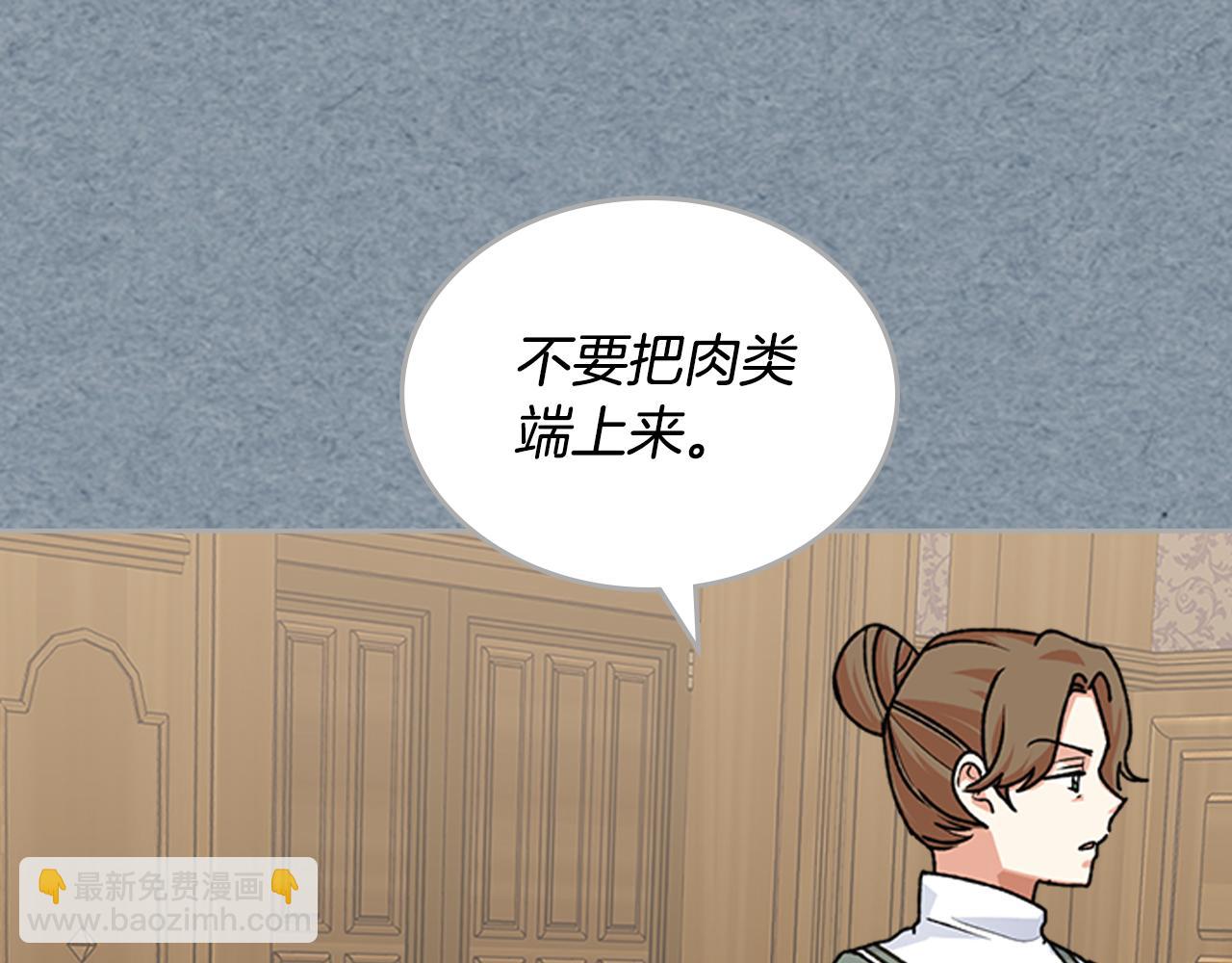 毒皇妃也有可愛閨蜜？ - 第113話 利用(3/4) - 8