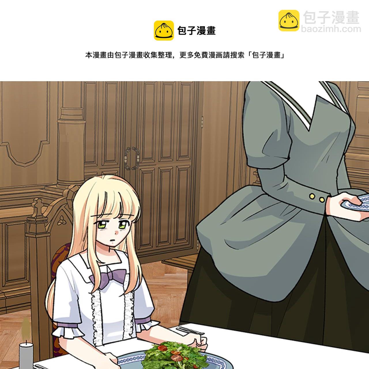 毒皇妃也有可愛閨蜜？ - 第113話 利用(3/4) - 1