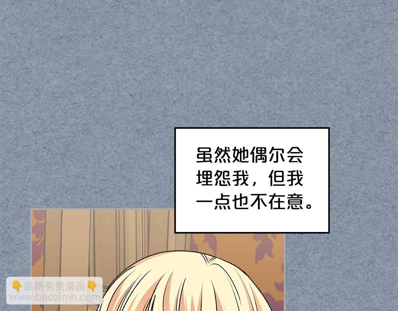 毒皇妃也有可愛閨蜜？ - 第113話 利用(3/4) - 3