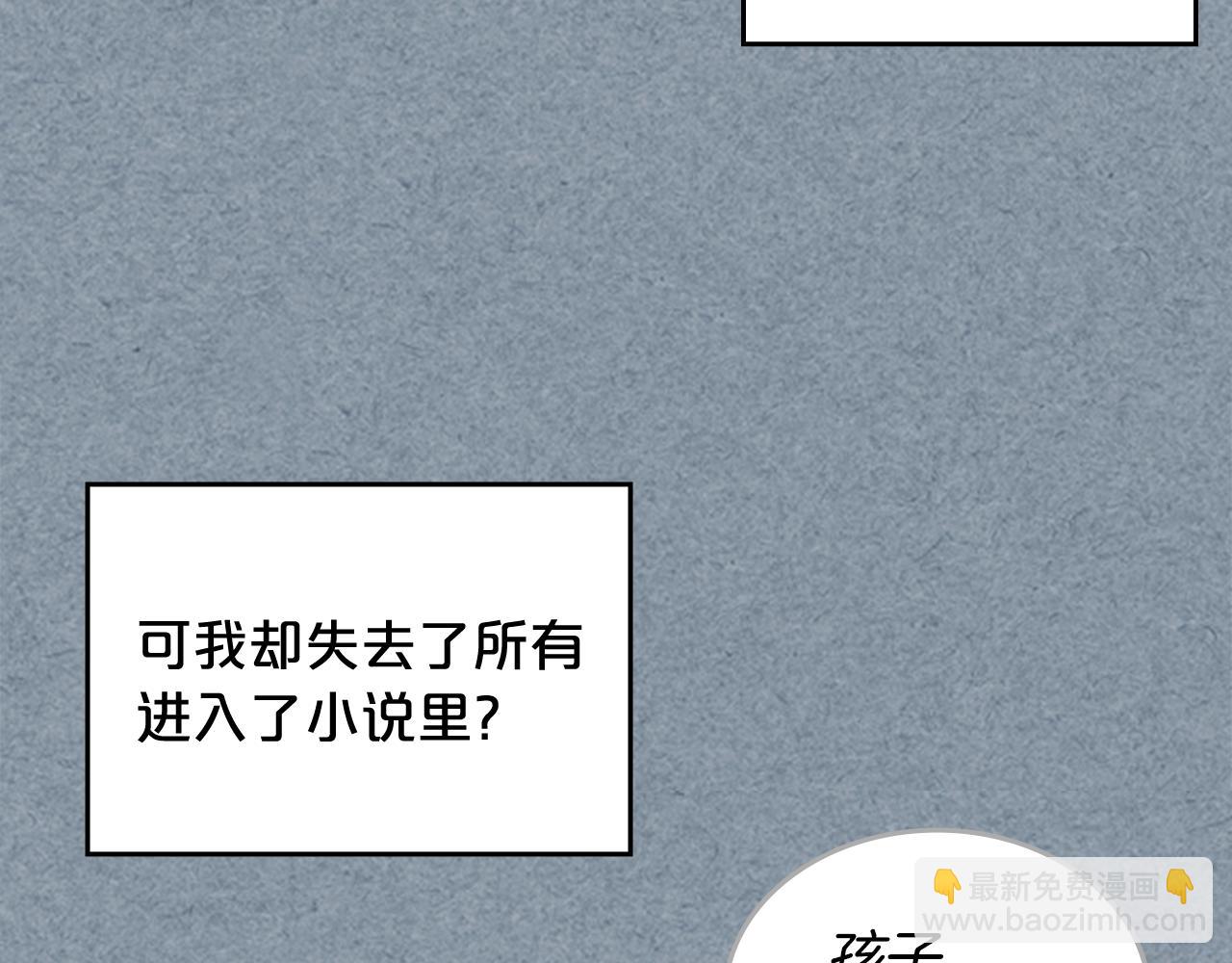 毒皇妃也有可愛閨蜜？ - 第113話 利用(1/4) - 6