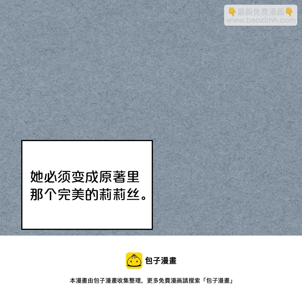 毒皇妃也有可愛閨蜜？ - 第113話 利用(3/4) - 5