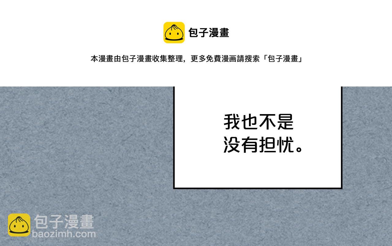 毒皇妃也有可愛閨蜜？ - 第113話 利用(3/4) - 5