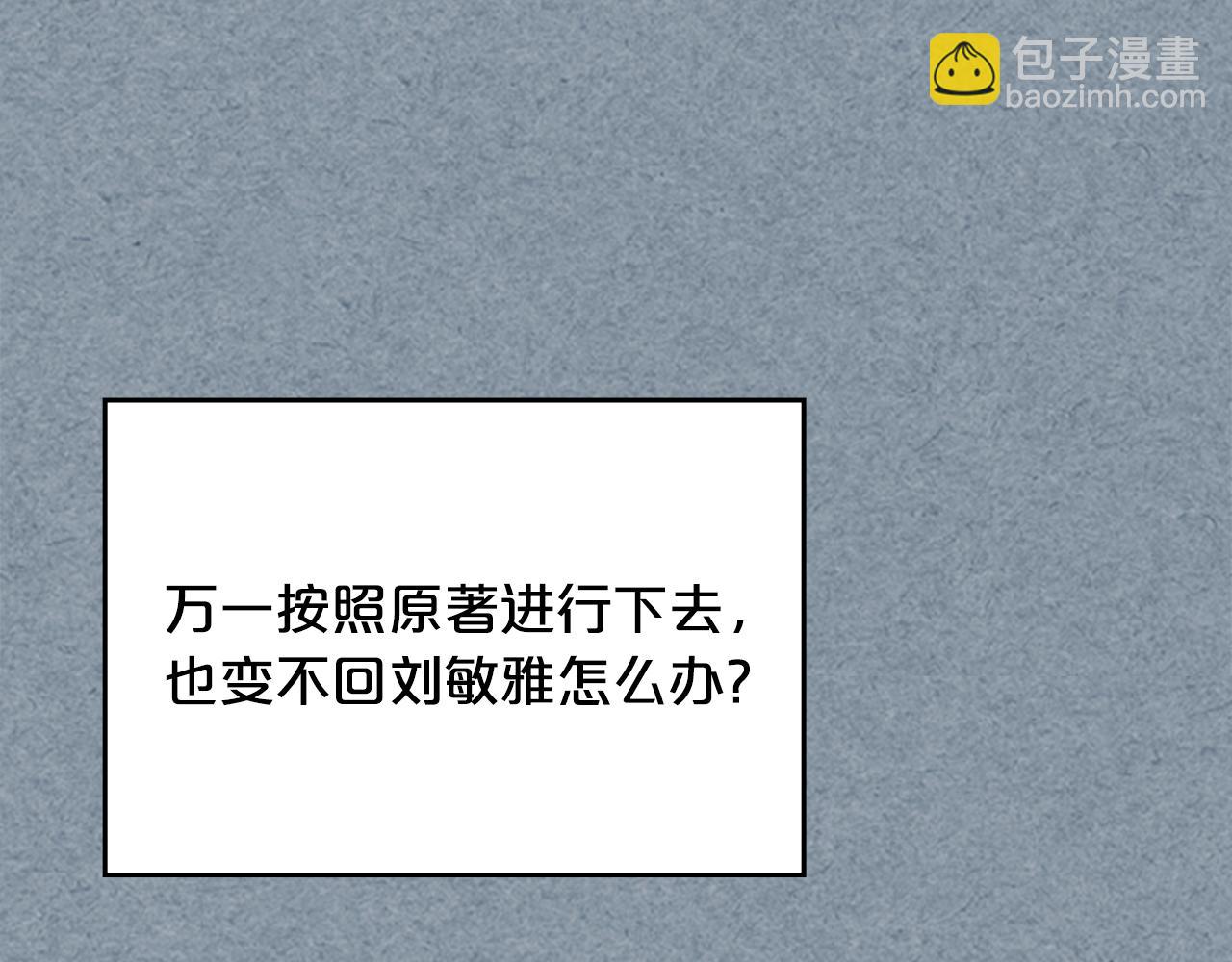 毒皇妃也有可愛閨蜜？ - 第113話 利用(3/4) - 6