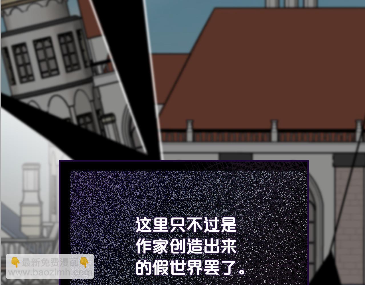 毒皇妃也有可愛閨蜜？ - 第113話 利用(4/4) - 6