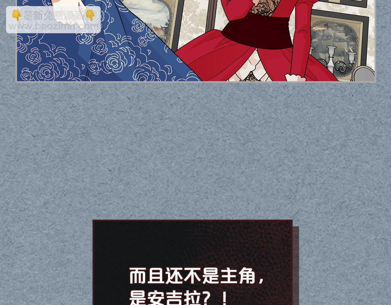 毒皇妃也有可愛閨蜜？ - 第113話 利用(1/4) - 8