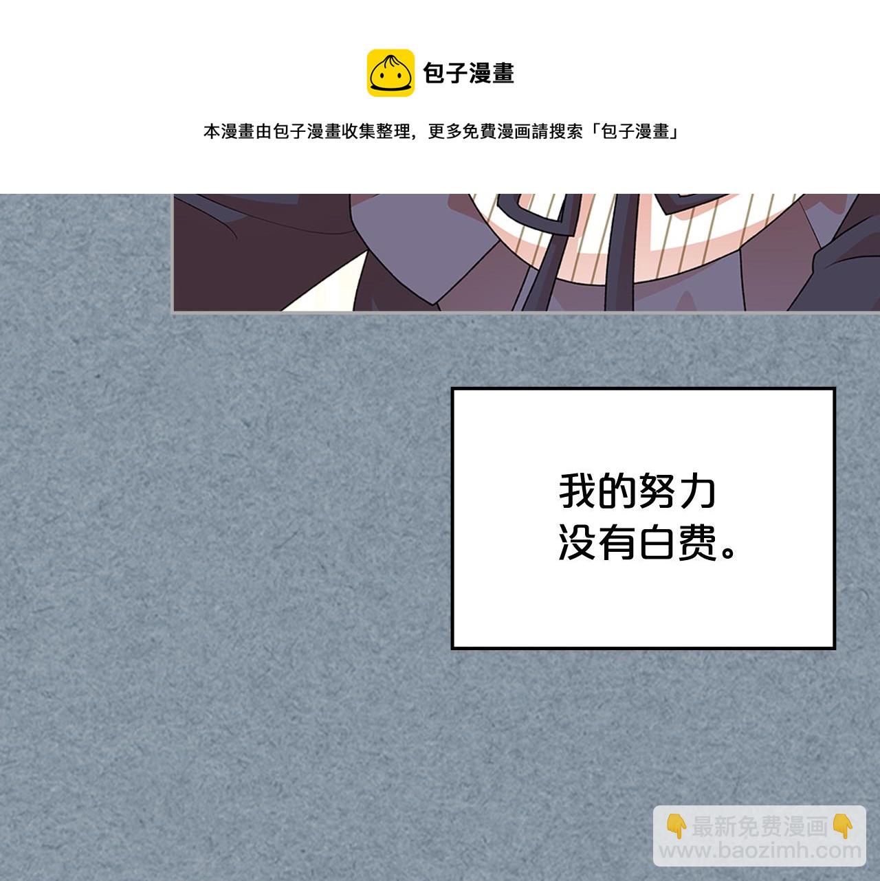 毒皇妃也有可愛閨蜜？ - 第113話 利用(4/4) - 1