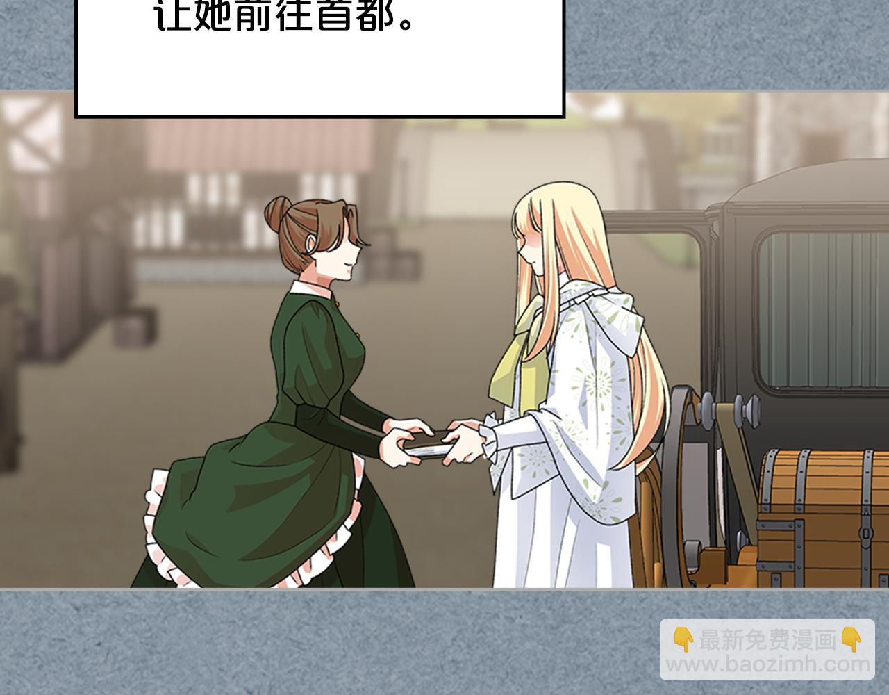 毒皇妃也有可愛閨蜜？ - 第113話 利用(4/4) - 3