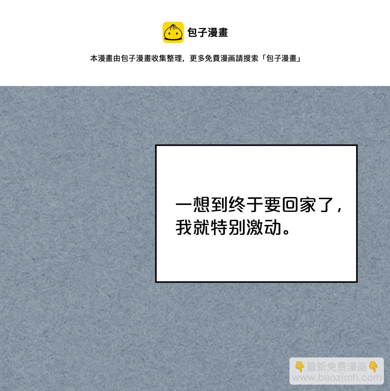 毒皇妃也有可愛閨蜜？ - 第113話 利用(4/4) - 5