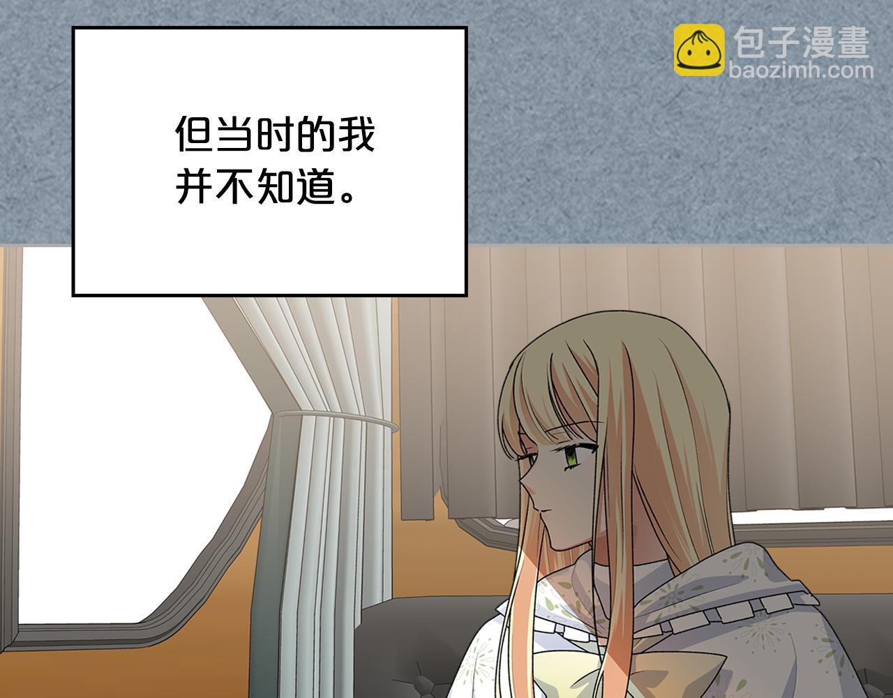 毒皇妃也有可愛閨蜜？ - 第113話 利用(4/4) - 2