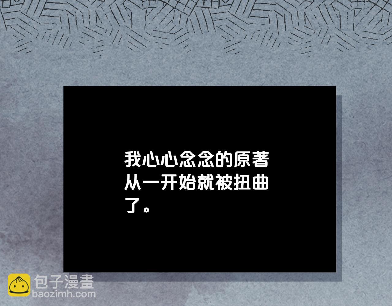 毒皇妃也有可愛閨蜜？ - 第113話 利用(4/4) - 4
