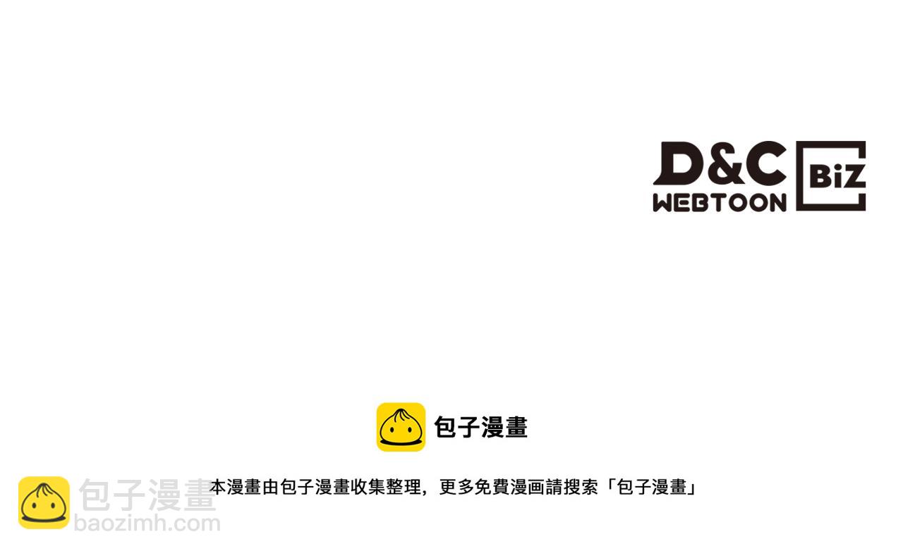 毒皇妃也有可愛閨蜜？ - 第113話 利用(4/4) - 1