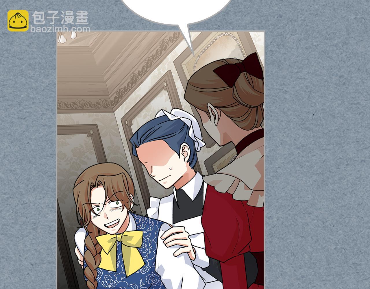 毒皇妃也有可愛閨蜜？ - 第113話 利用(1/4) - 2