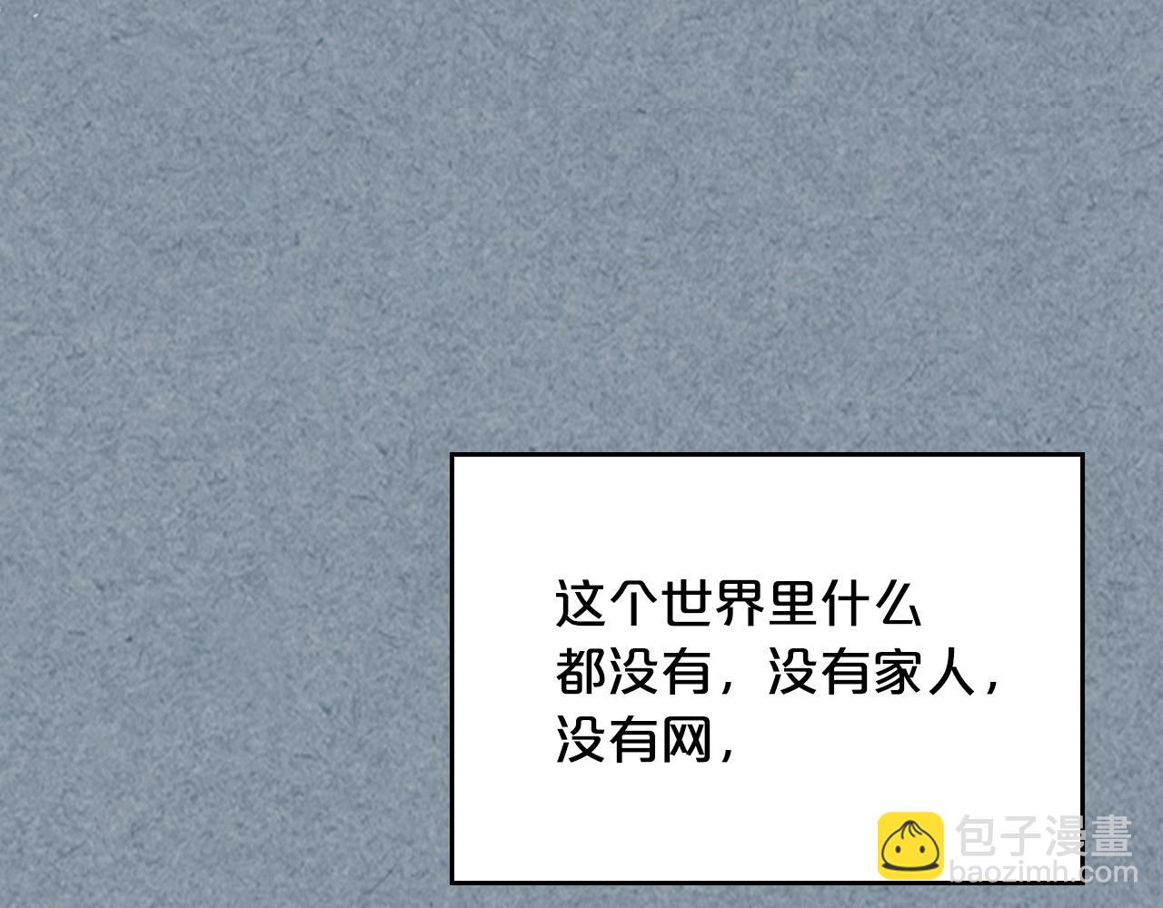 毒皇妃也有可愛閨蜜？ - 第113話 利用(1/4) - 8