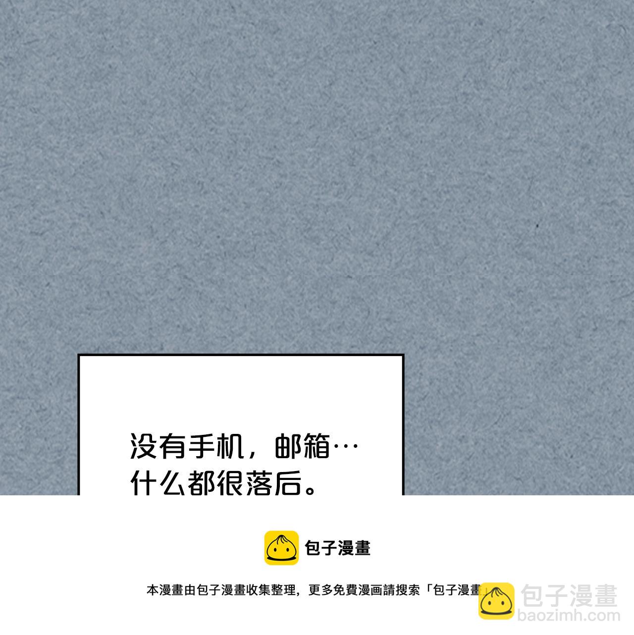 毒皇妃也有可愛閨蜜？ - 第113話 利用(1/4) - 1