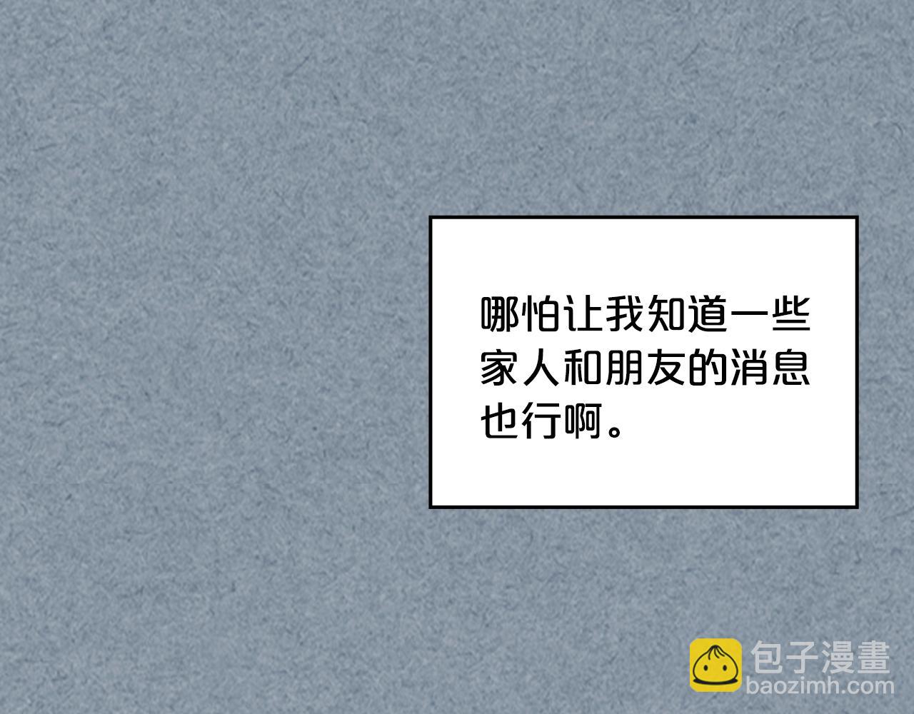 毒皇妃也有可愛閨蜜？ - 第113話 利用(1/4) - 4