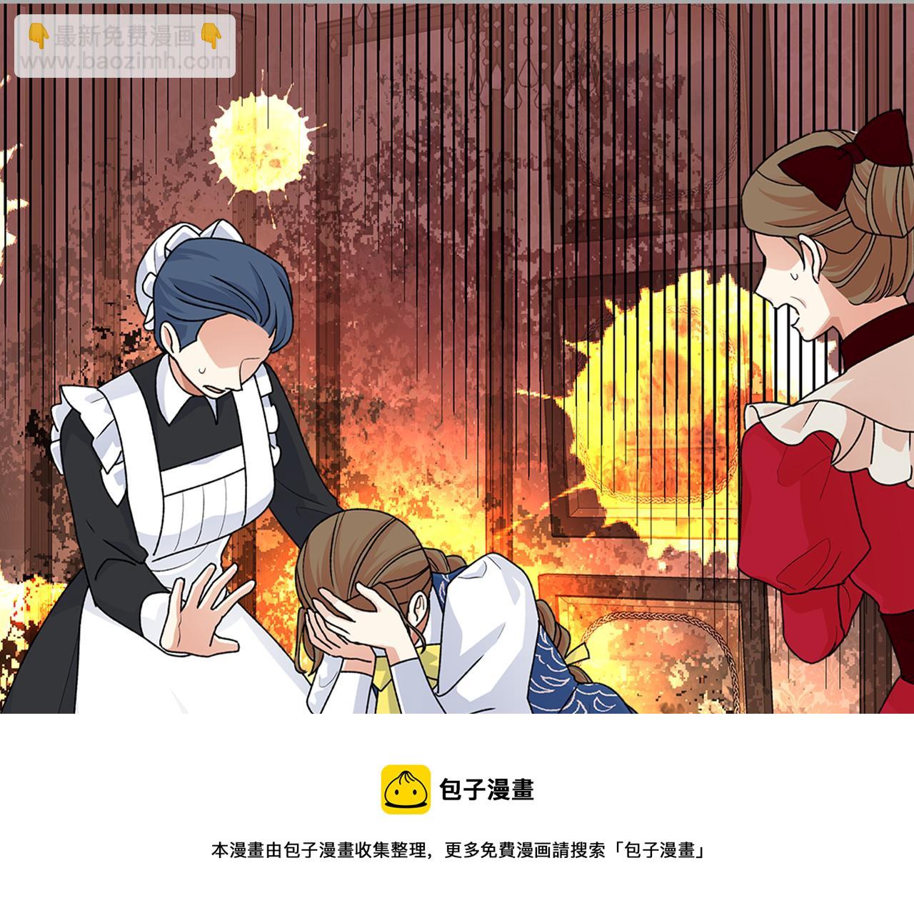 毒皇妃也有可愛閨蜜？ - 第113話 利用(1/4) - 5