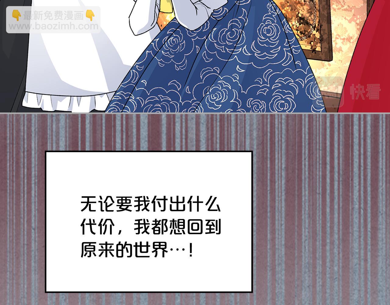 毒皇妃也有可愛閨蜜？ - 第113話 利用(1/4) - 6