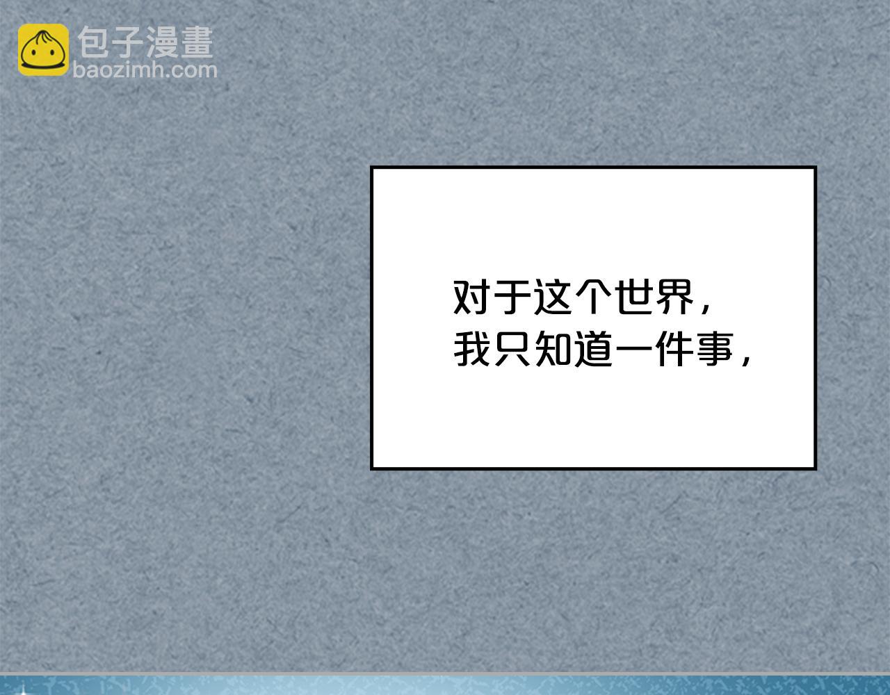 毒皇妃也有可愛閨蜜？ - 第113話 利用(1/4) - 7