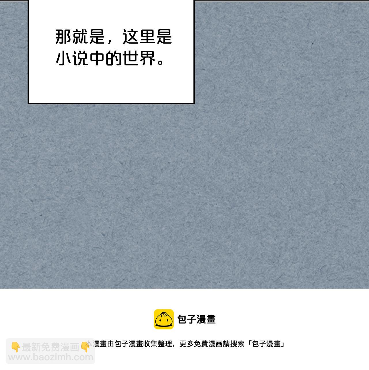 毒皇妃也有可愛閨蜜？ - 第113話 利用(1/4) - 1