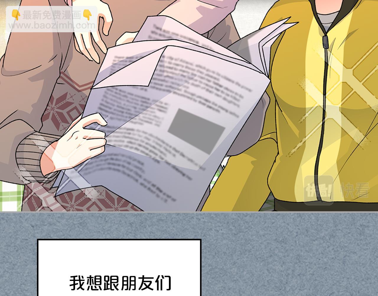 毒皇妃也有可愛閨蜜？ - 第113話 利用(1/4) - 4