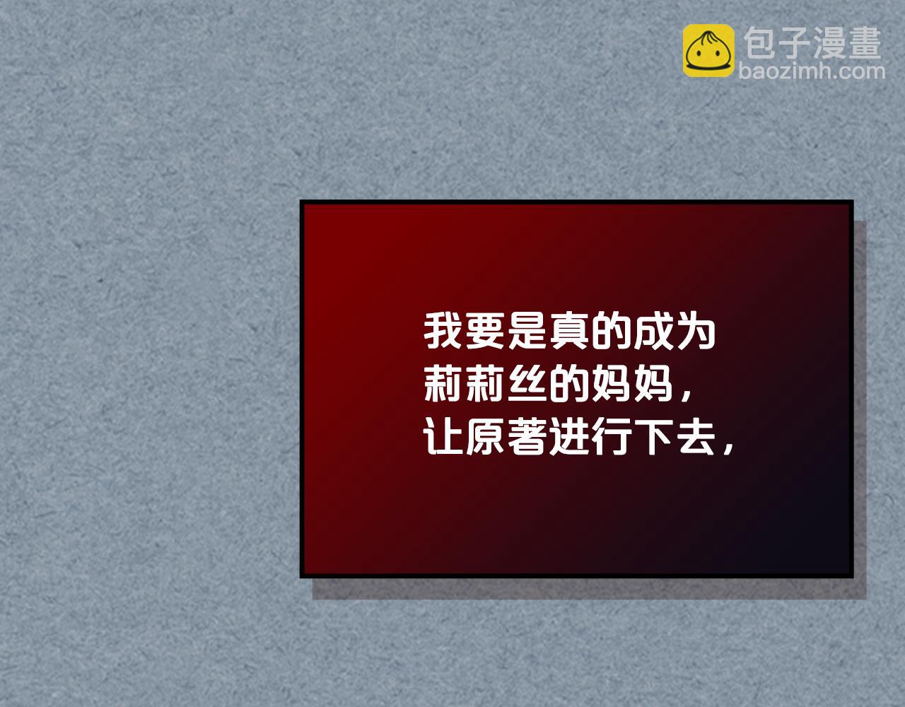 毒皇妃也有可愛閨蜜？ - 第113話 利用(1/4) - 8