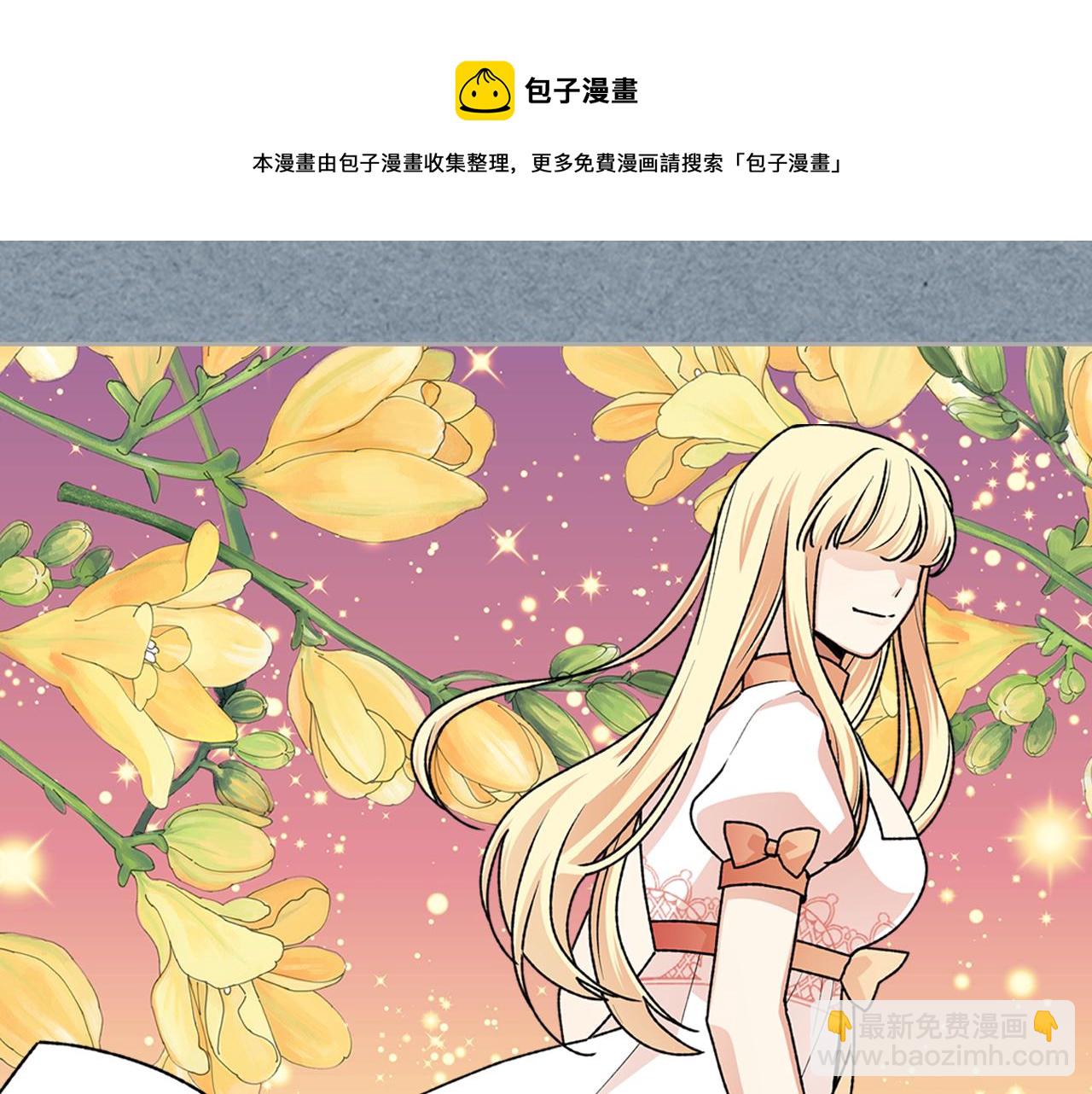 毒皇妃也有可愛閨蜜？ - 第113話 利用(1/4) - 1