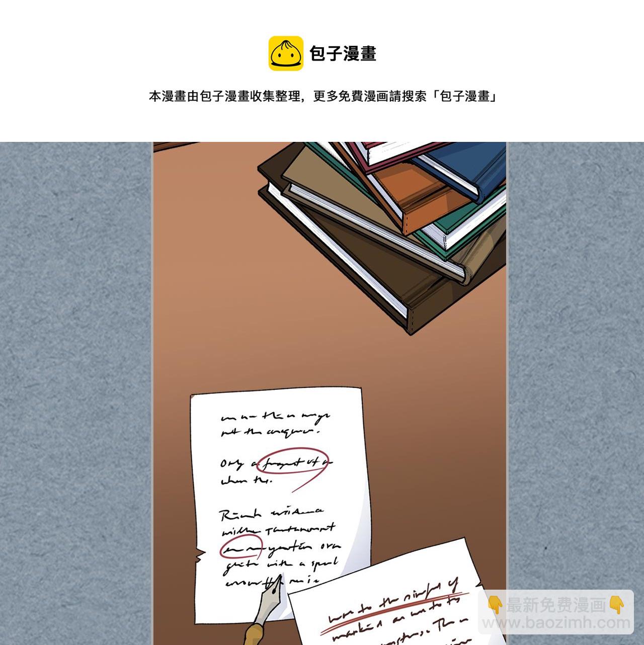 毒皇妃也有可愛閨蜜？ - 第113話 利用(2/4) - 7