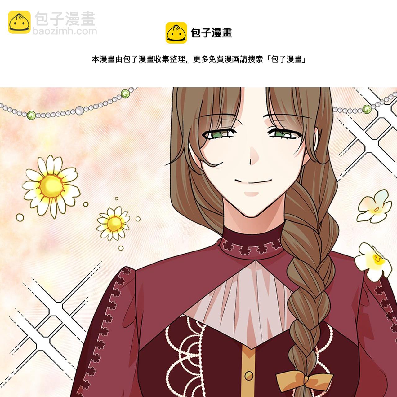 毒皇妃也有可愛閨蜜？ - 第113話 利用(2/4) - 3