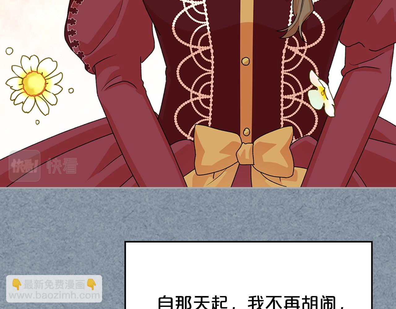 毒皇妃也有可愛閨蜜？ - 第113話 利用(2/4) - 4