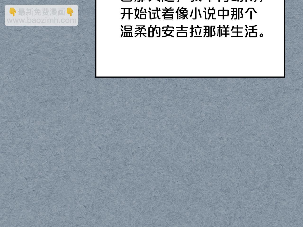 毒皇妃也有可愛閨蜜？ - 第113話 利用(2/4) - 5