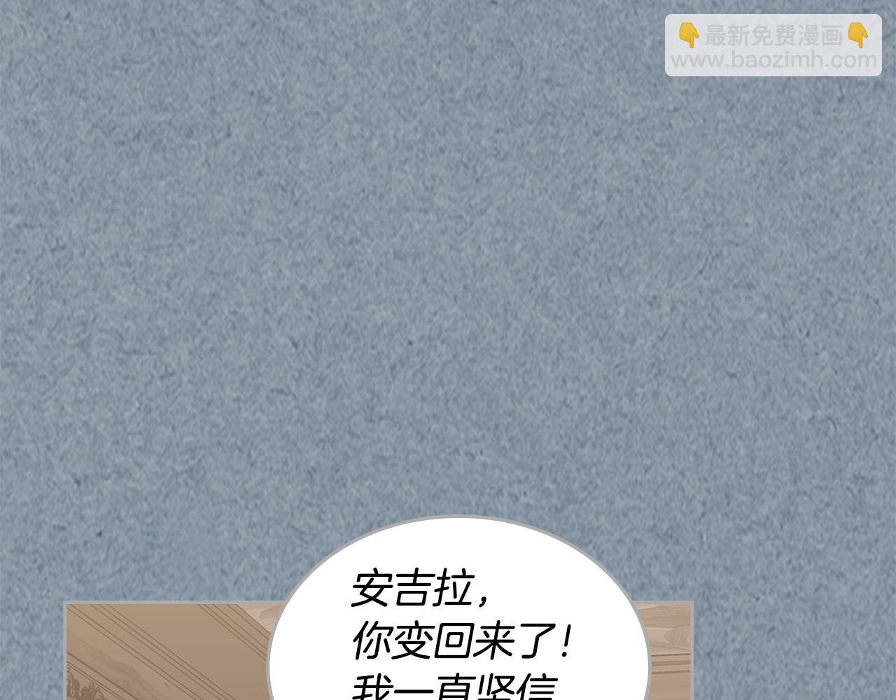 毒皇妃也有可愛閨蜜？ - 第113話 利用(2/4) - 6