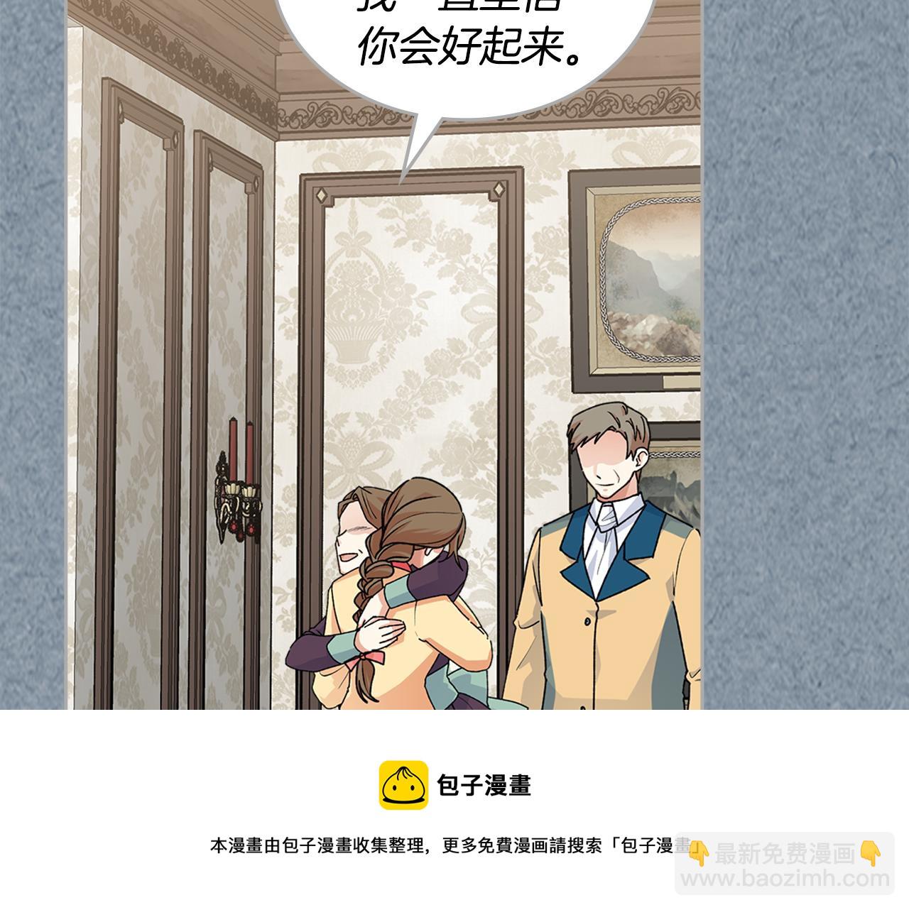 毒皇妃也有可愛閨蜜？ - 第113話 利用(2/4) - 7