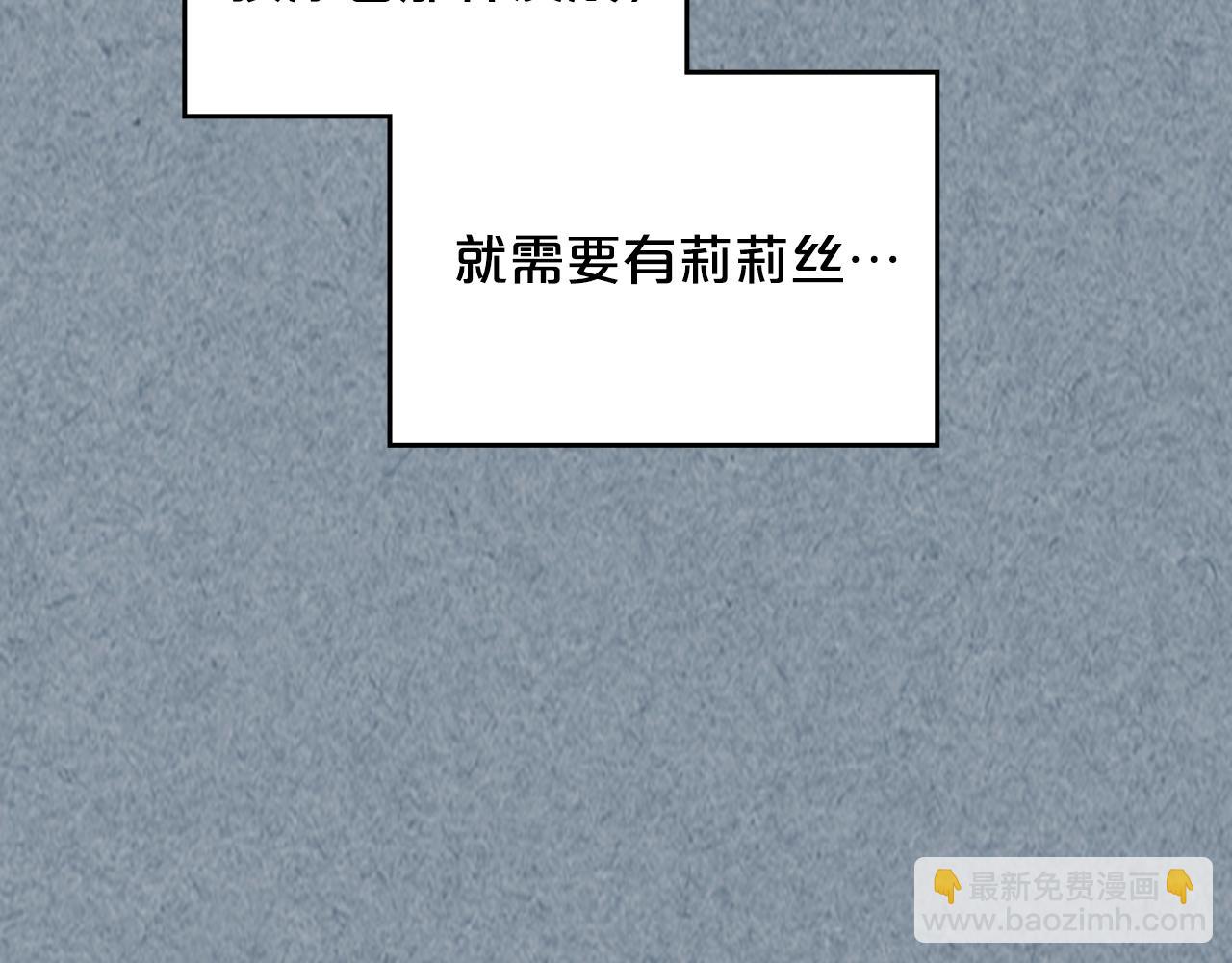 毒皇妃也有可愛閨蜜？ - 第113話 利用(2/4) - 2