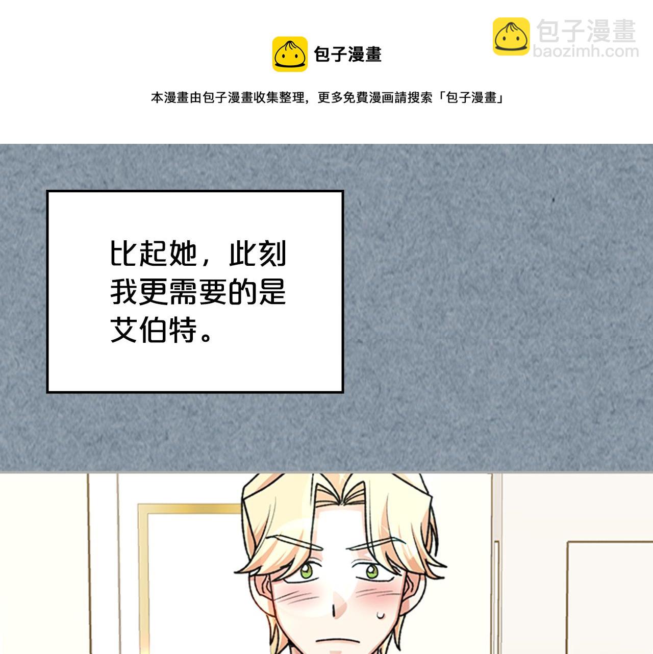 毒皇妃也有可愛閨蜜？ - 第113話 利用(2/4) - 3