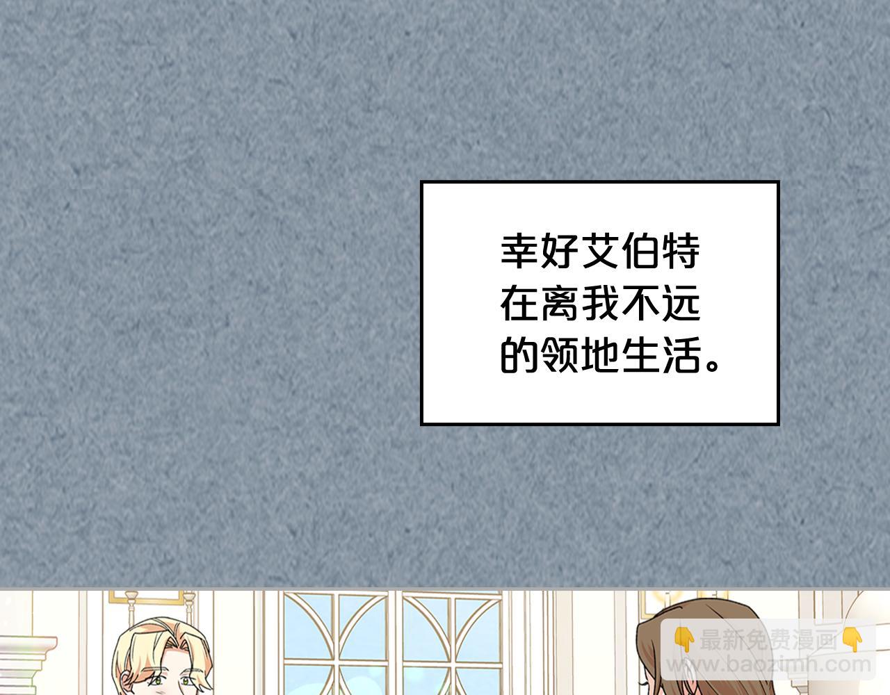 毒皇妃也有可愛閨蜜？ - 第113話 利用(2/4) - 6