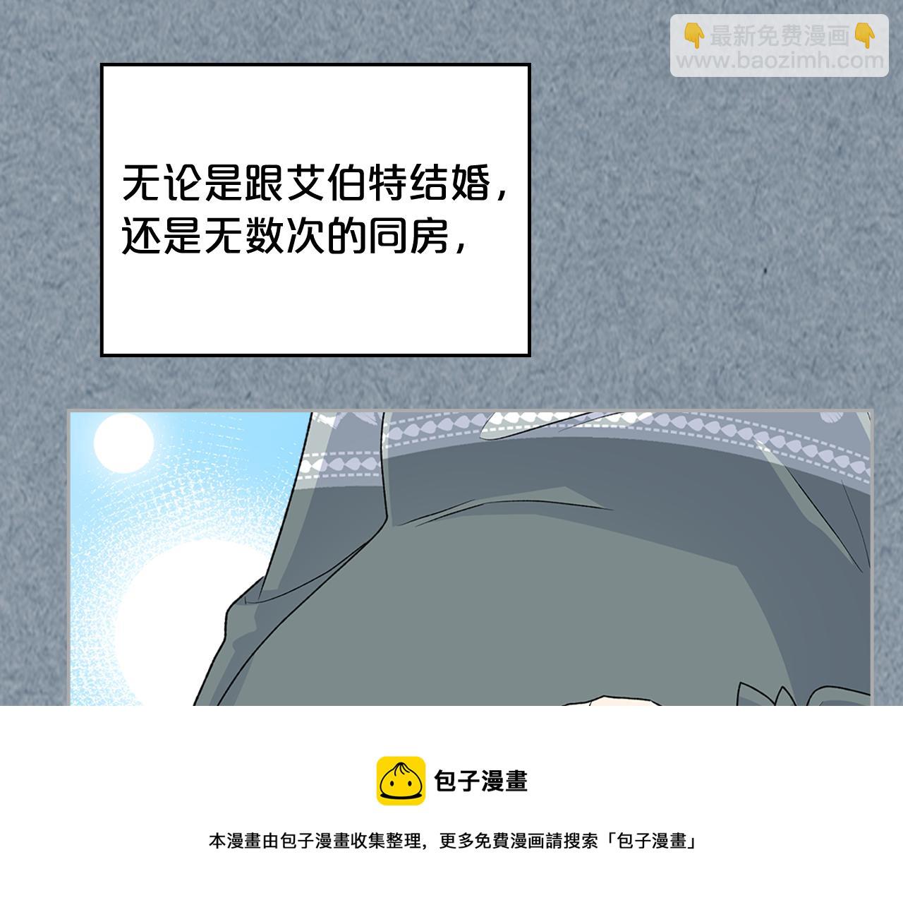 毒皇妃也有可愛閨蜜？ - 第113話 利用(2/4) - 3