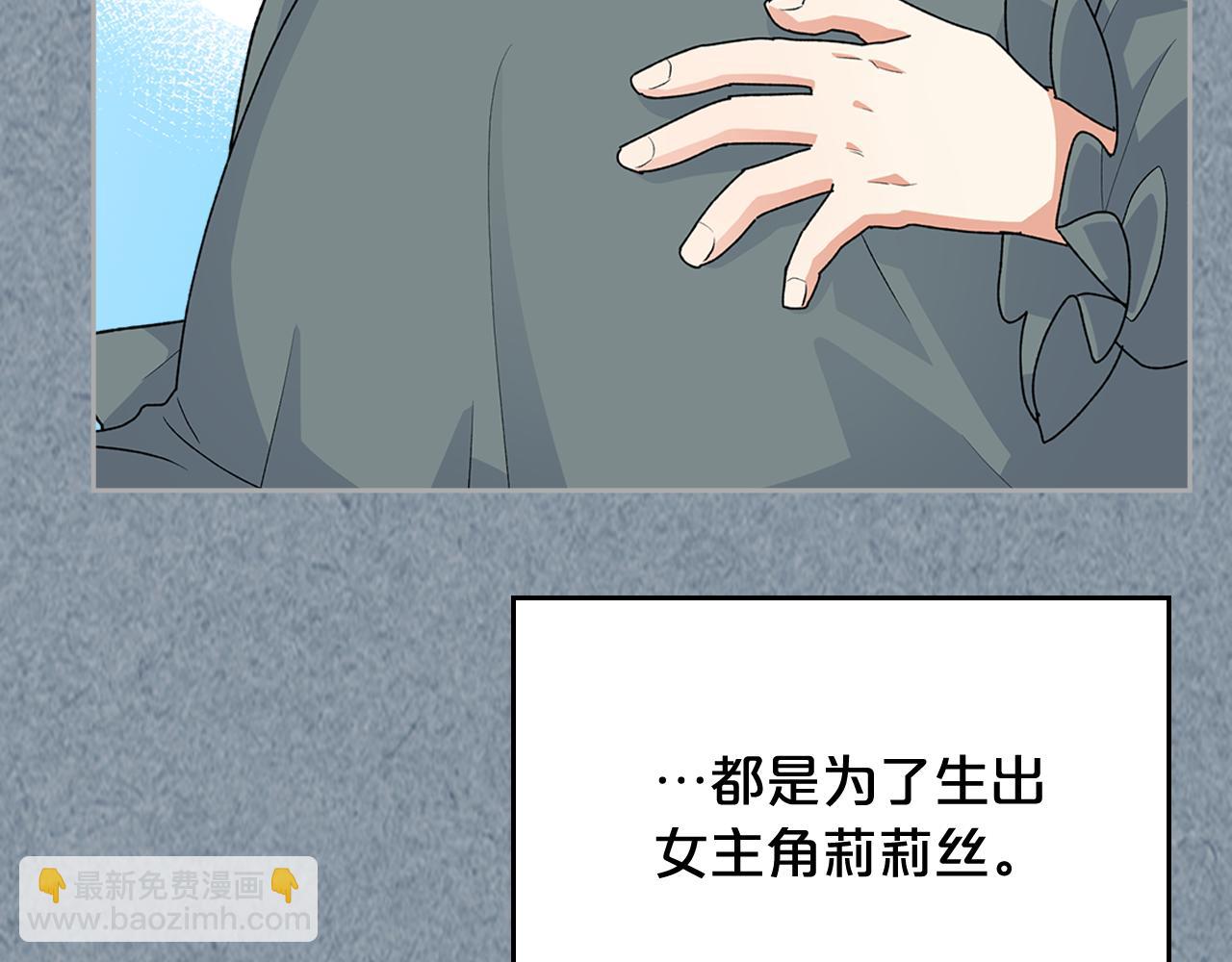 毒皇妃也有可愛閨蜜？ - 第113話 利用(2/4) - 4