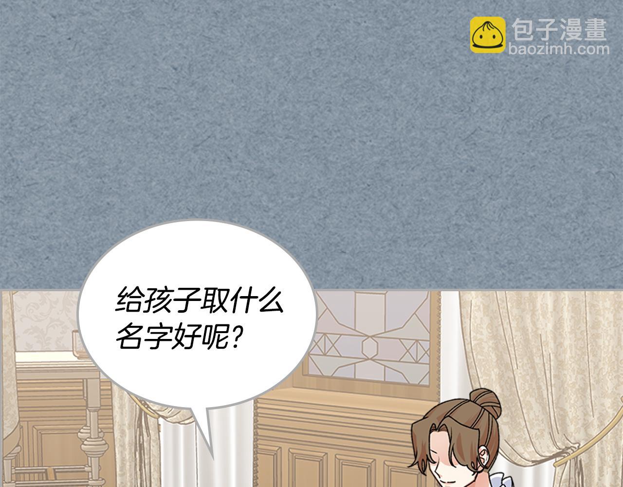 毒皇妃也有可愛閨蜜？ - 第113話 利用(2/4) - 6